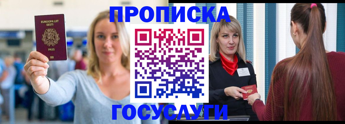 временная регистрация для школы в Южно-Сухокумске