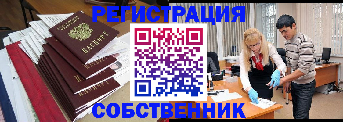 временная прописка в Южно-Сухокумске